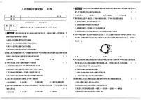 辽宁省沈阳市四校2025-2026学年八年级上学期期中生物试卷（无答案）