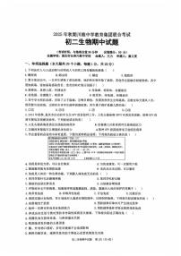 重庆市长寿川维中学校2025-2026学年八年级上学期11月期中生物试题