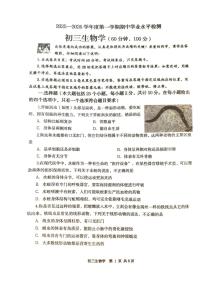 山东省烟台市莱阳市2025-2026学年八年级上学期期中考试生物试卷