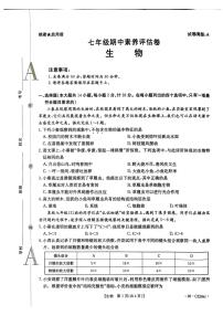 陕西省安康市汉滨区2025-2026学年七年级上学期11月期中生物试题