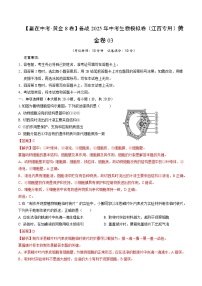 卷03（江西专用）备战2025年中考生物模拟卷习题+答案