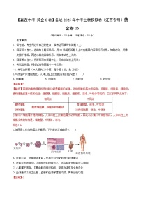 卷05（江西专用）备战2025年中考生物模拟卷习题+答案