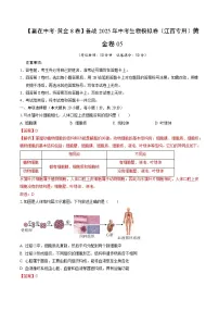 卷05（江西专用）备战2025年中考生物模拟卷习题+答案