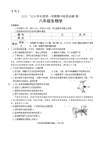 陕西省汉中市勉县武侯中学2025-2026学年八年级上学期期中考试生物试题（无答案）