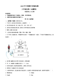 湖南省永州市宁远县2025-2026学年八年级上学期期中生物学试题（含答案）