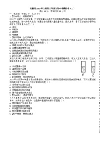 2025年安徽省八年级生物中考模拟卷（二）-A4