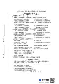 河北省石家庄市栾城区2025-2026学年八年级上学期期中考试生物试卷