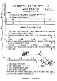 2025~2026济源市附属中学冬学段八年级上学期期中考试生物试卷