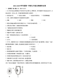 安徽淮南市东部地区2七年级上学期期末生物试题（原卷版）-A4