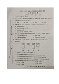 福建省三明市宁化县2025-2026学年七年级上学期期中考试生物试题
