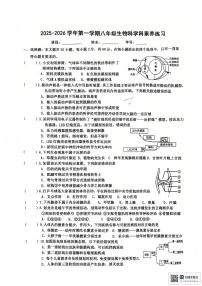广东省江门市蓬江区培英初级中学2025-2026学年八年级上学期11月期中考试生物试题