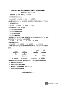 广东省韶关市2025-2026学年八年级上学期期中考试生物试卷