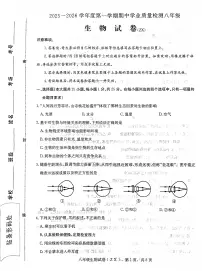 河北省石家庄市赵县2025-2026学年八年级上学期11月期中生物试题