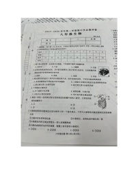 河南省周口市太康县2025-2026学年八年级上学期11月期中考试生物试题