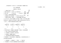 吉林油田第十二中学2025~2026学年度第一学期期中质量检测  八年级生物试卷（含答案）word+pdf