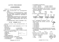 2024-2025学年七年级上学期越秀区期末考试生物试卷（学生版）