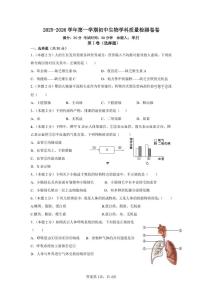 辽宁省鞍山市海城市2025-2026学年八年级上学期11月期中考试生物试题