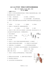 辽宁省鞍山市海城市2025-2026学年八年级上学期11月期中考试生物试题