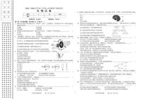 辽宁省锦州市太和区2025-2026学年八年级上学期期中质量检测生物试卷