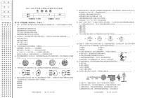辽宁省锦州市太和区2025-2026学年七年级上学期期中质量检测生物试卷