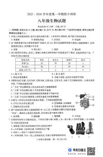 江苏省徐州市沛县2025-2026学年度第一学期期中调研八年级生物试卷(含答案)
