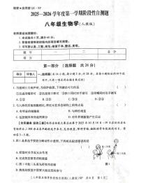 陕西省咸阳市兴平市2025-2026学年八年级上学期11月期中生物试题