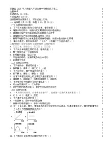 2025 年安徽省 人教版八年级生物中考模拟练习卷二-A4