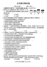 洛阳市瀍河区2025-2026学年七年级上学期期中生物试卷及答案