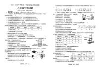 山东省滨州市滨城区2025--2026学年八年级上学期期中质量检测生物试题
