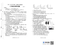 山东省潍坊市2025-2026学年八年级上学期11月期中生物试题