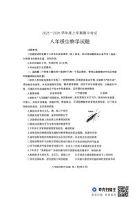 山东省泰安市肥城市2025-2026学年八年级上学期11月期中考试生物试题