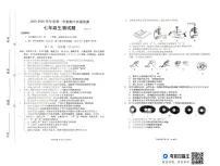 山东省潍坊市2025-2026学年七年级上学期11月期中生物试题