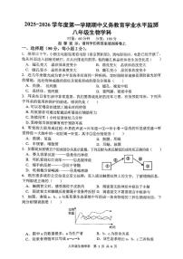 湖南省岳阳市汨罗市2025-2026学年八年级上学期11月期中生物试题