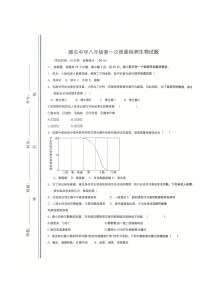 山东省滕州市滕东中学2025-2026学年八年级上学期10月生物试卷（月考）