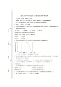 山东省滕州市滕东中学2025-2026学年八年级上学期10月生物试卷（月考）