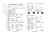 吉林省松原市滨江中学2025~2026学年度上学期期中测试卷 七年级生物(含答案)