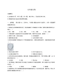 河南省周口市鹿邑县2025-2026学年七年级上学期期中生物试卷