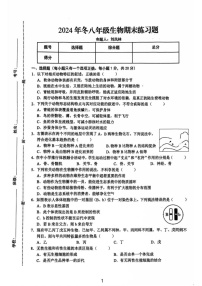 江西省赣州市瑞金市2024—2025学年八年级上学期期末考试生物试题