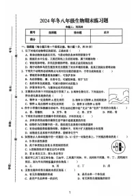 江西省赣州市瑞金市2024—2025学年八年级上学期期末考试生物试题
