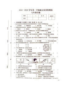江西省赣州市于都县2024-2025学年七年级上学期1月期末生物试题