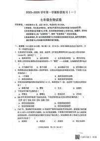 河北省廊坊市广阳区2025-2026学年七年级上学期期中阶段练习生物试卷