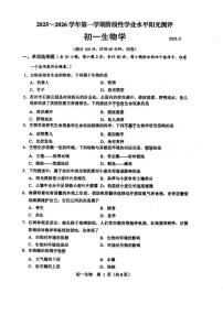 江苏省苏州市2025-2026学年上学期七年级期中考试生物试题（无答案）