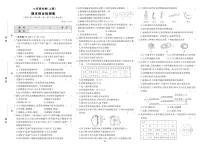 2025-2026学年第一学期人教版七年级上册生物期末检测卷试卷