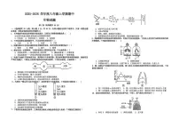 山东省德州市平原县龙门中学等三校联考2025-2026学年八年级上学期11月期中生物试题