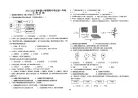 山东省德州市平原县龙门中学等三校联考2025-2026学年七年级上学期11月期中生物试题