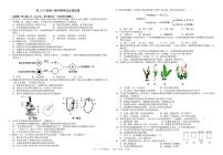 四川省资阳市安岳中学2025-2026学年七年级上学期期中考试生物试题