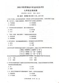 江苏省兴化市2025--2026学年七年级上学期生物试卷（月考）