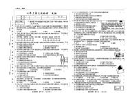 吉林省四平市2025-2026学年八年级上学期第三次检测生物试题（月考）