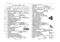 吉林省四平市2025-2026学年七年级上学期第三次检测生物试题（月考）