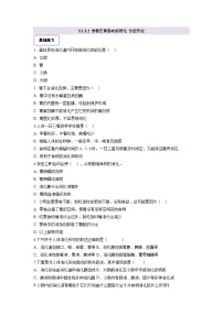 初中生物冀少版（2024）七年级下册（2024）食物在胃肠内的消化精品达标测试
